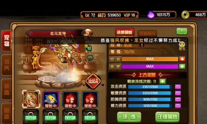 魔域合成31.5星副宠的经济方法是什么？如何避免资源浪费？  第1张