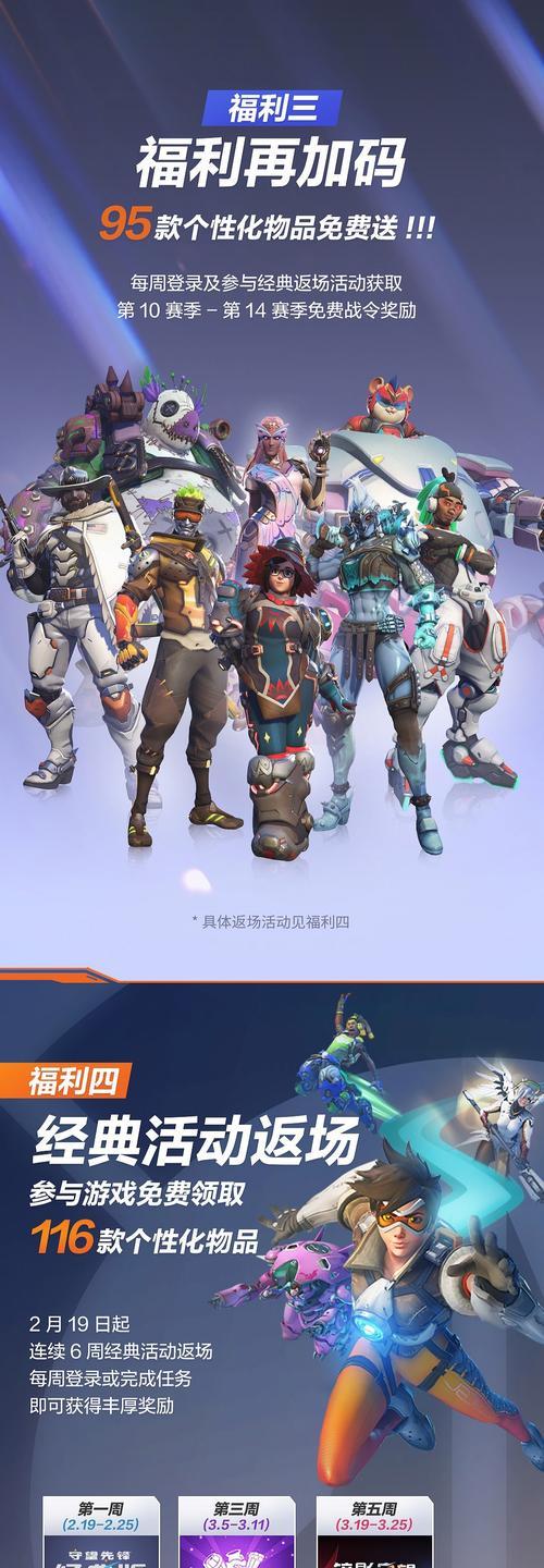 守望先锋传说皮肤获取途径？  第3张