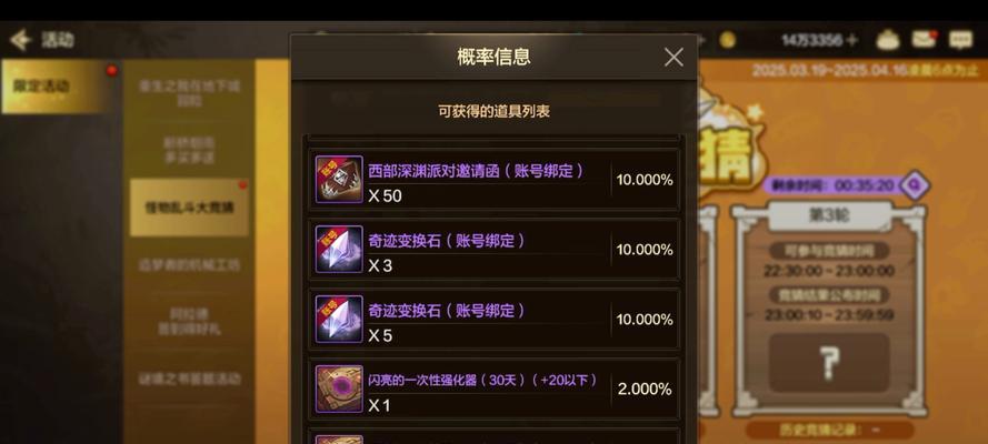 地下城与勇士最新活动奖励有哪些？如何参与获取最新活动奖励？  第1张