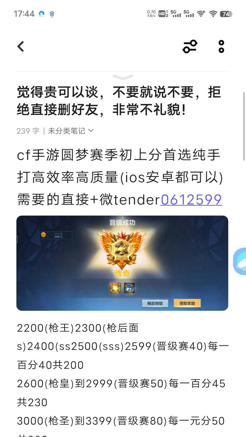 CF中多少分才能达到大元帅王者段位？晋升条件是什么？  第2张