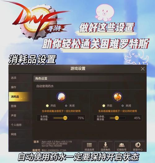 DNF神器高级地下城通关技巧是什么？如何提高通关效率？  第3张