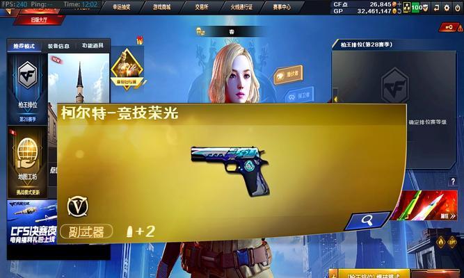 CF手游盘龙换购流程是什么？换购盘龙需要注意哪些事项？  第2张
