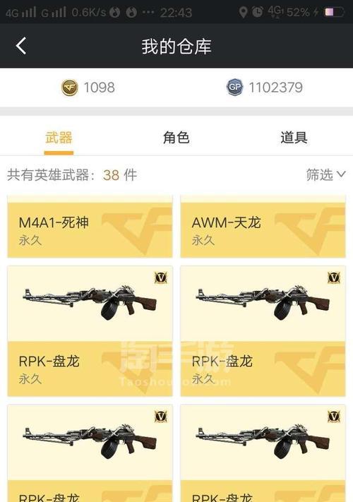 CF手游盘龙换购流程是什么？换购盘龙需要注意哪些事项？  第1张