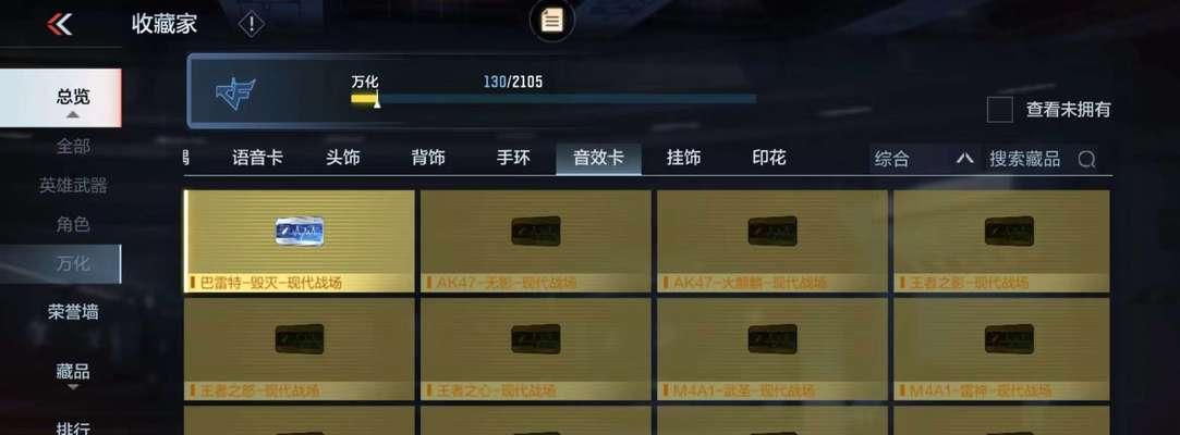 CF手游盘龙换购流程是什么？换购盘龙需要注意哪些事项？  第3张