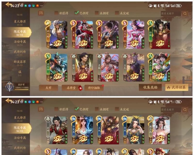 三国杀十周年版本如何解将？  第3张