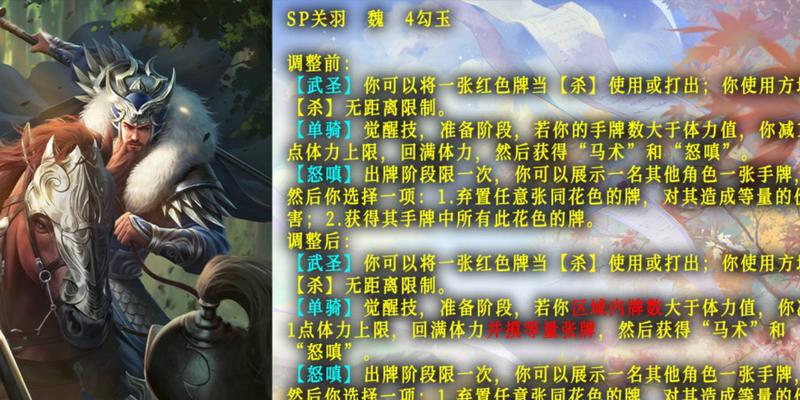 三国杀十周年版本如何解将？  第2张